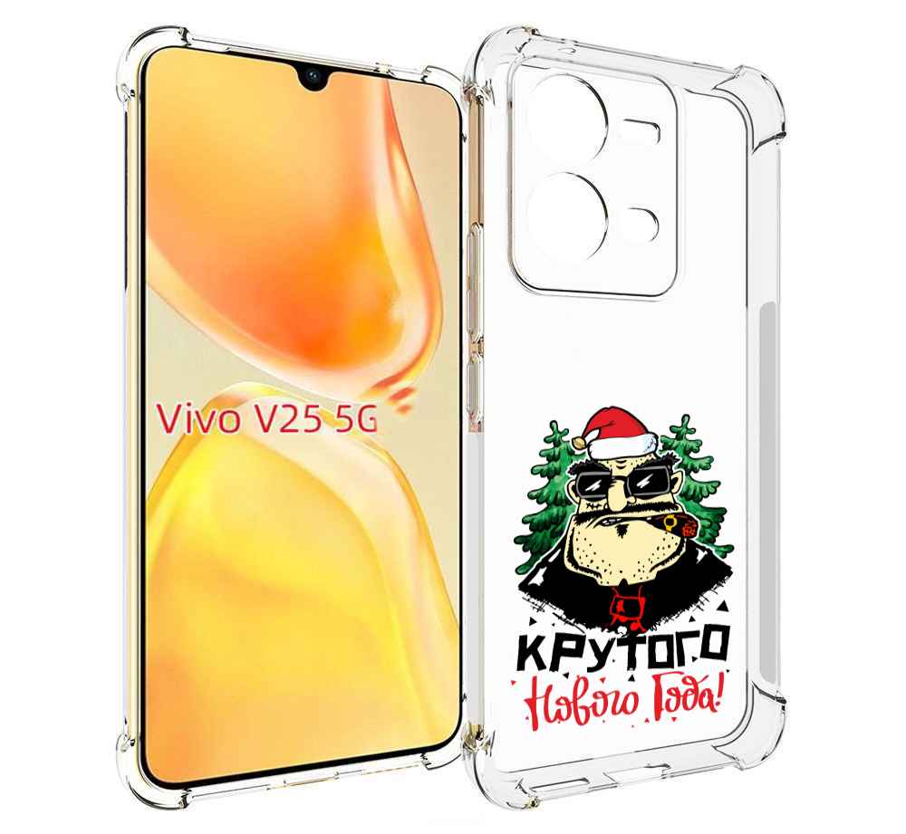 

Чехол MyPads Крутого нового года 2023 для Vivo V25 5G / V25e, Прозрачный, Tocco