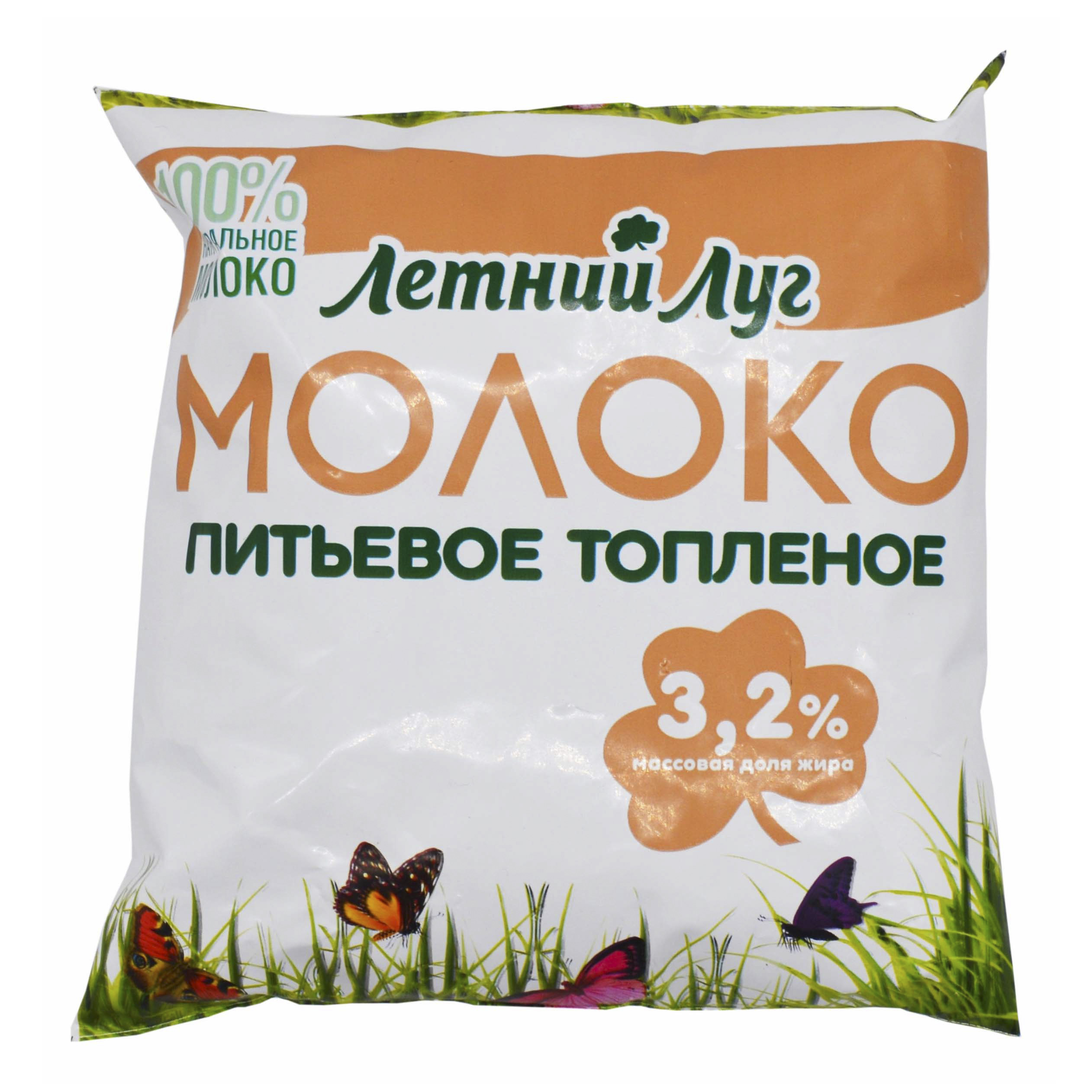 Золотые Луга Молоко Купить