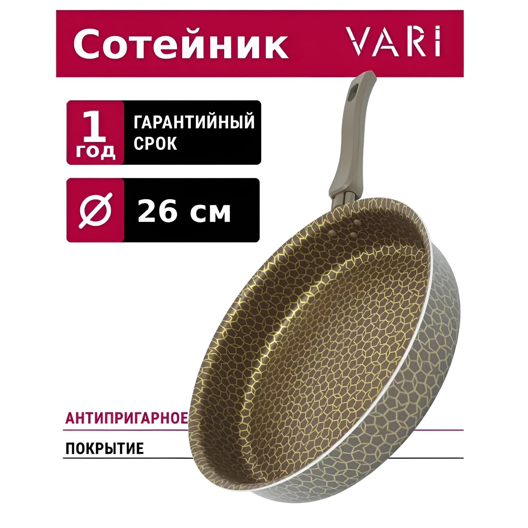 Сотейник VARI Южное сияние 26см высокий борт с крышкой 1128₽