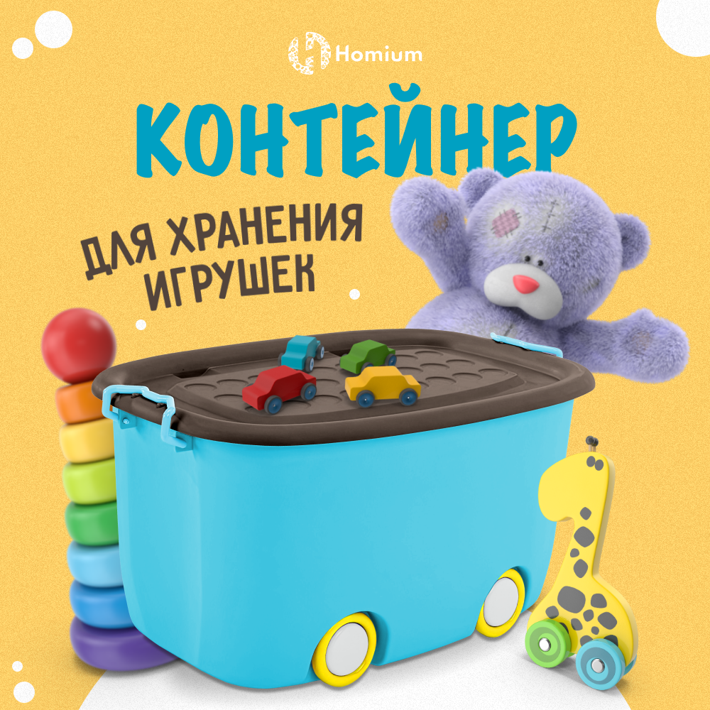 

Ящик для хранения на колесах ZDK большой (голубой)
