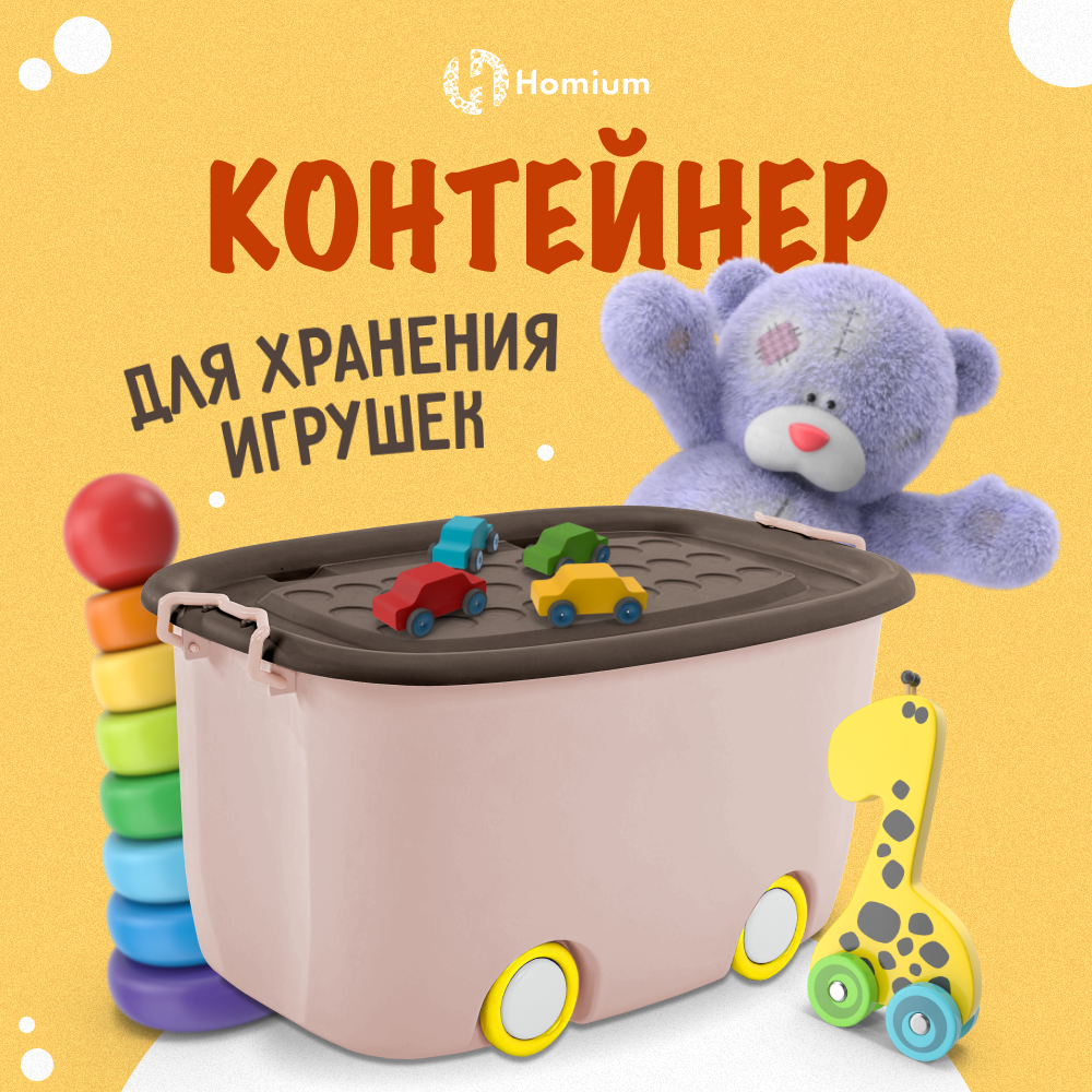 

Ящик для хранения на колесах ZDK большой (коричневый)