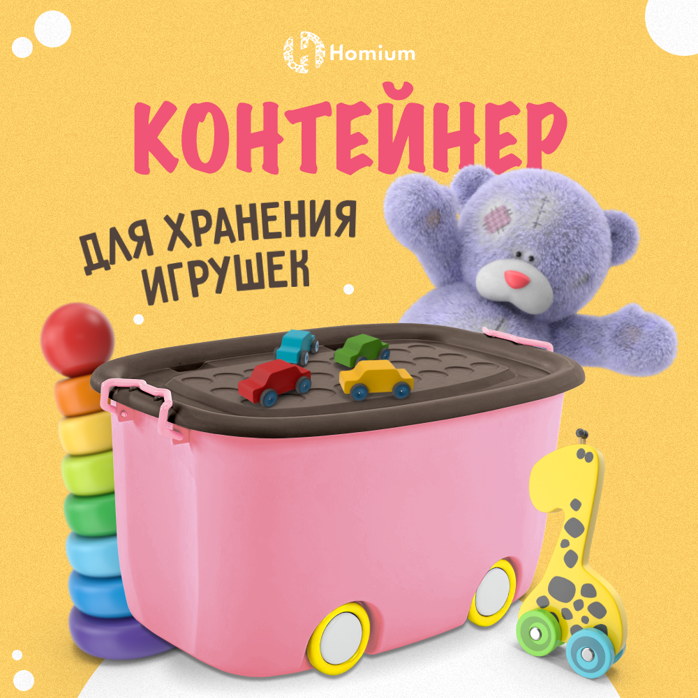 

Ящик для хранения на колесах ZDK большой (розовый)