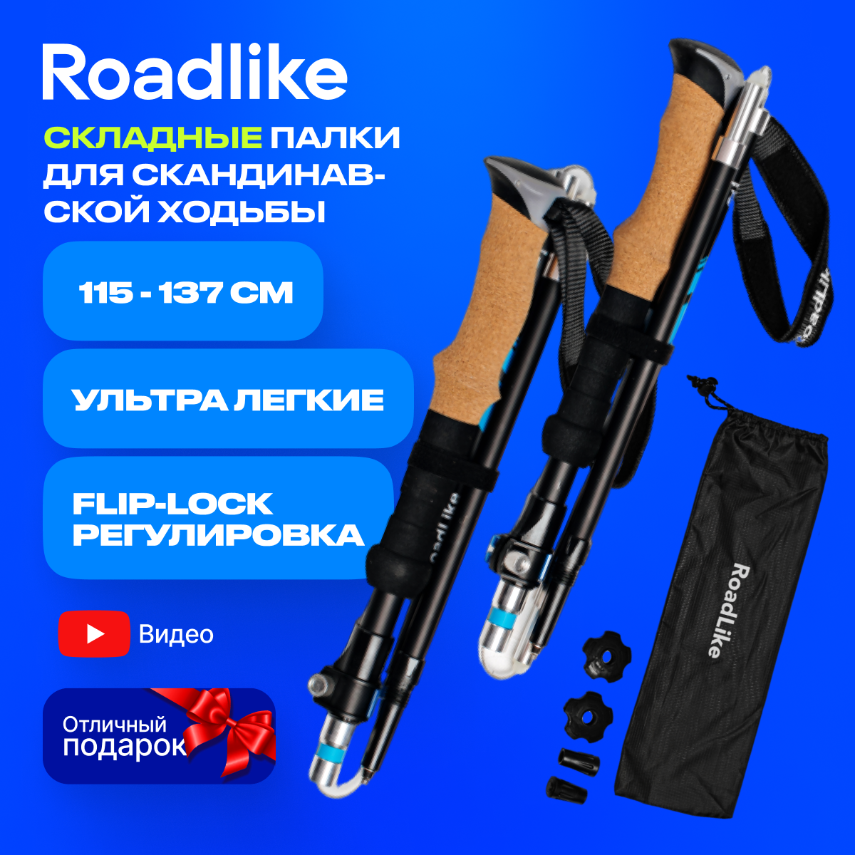 Палки для скандинавской ходьбы RoadLike Compact Голубой 4767₽