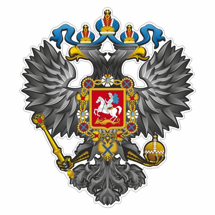 

Наклейка на авто Герб Российской Империи, 100x100 мм (10 шт)