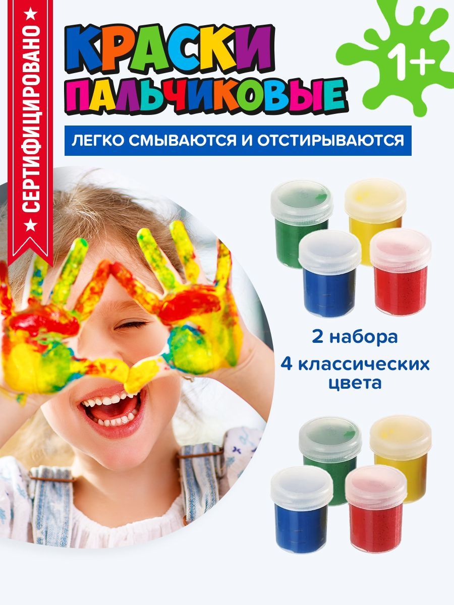 Набор Conflate kids краски пальчиковые 4*40, 2 шт. по 160мл