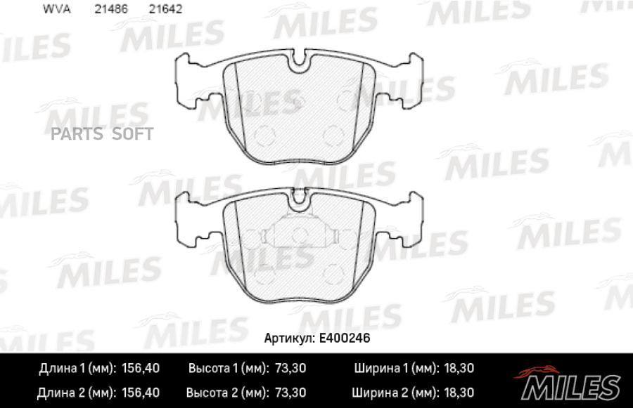 

Тормозные колодки Miles передние e400246