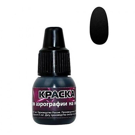 

Краска для аэрографии Nail4you №02