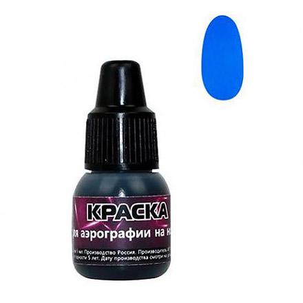 фото Краска для аэрографии nail4you №03