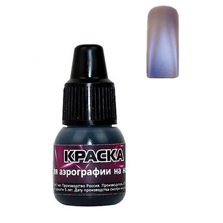 фото Краска для аэрографии nail4you №16