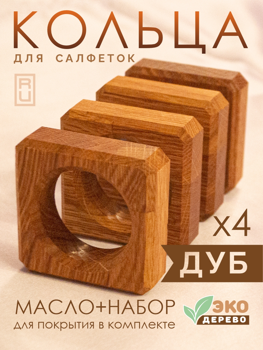 Кольцо для салфеток MJADO  MD006 4 шт