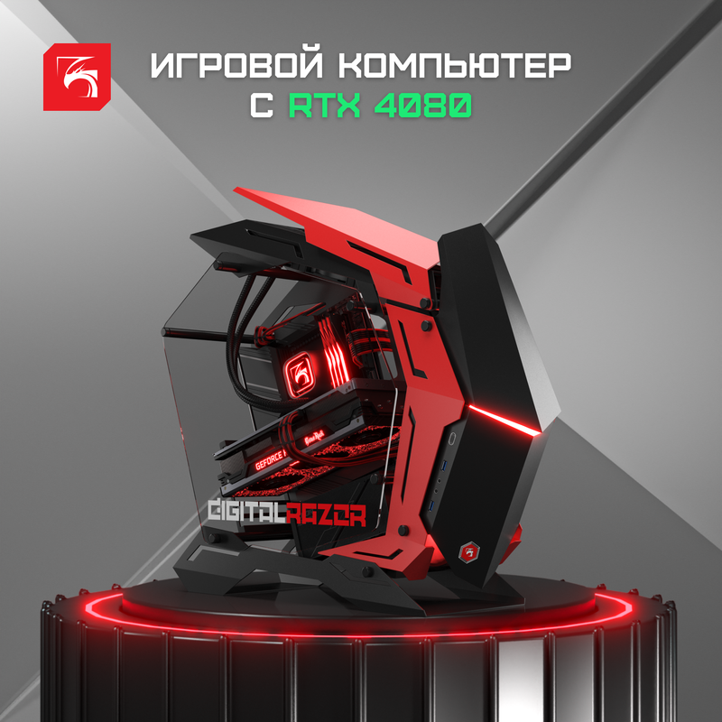 

Системный блок DigitalRazor Progaming Ready 1000W, R7-7800X3D, RTX 4080