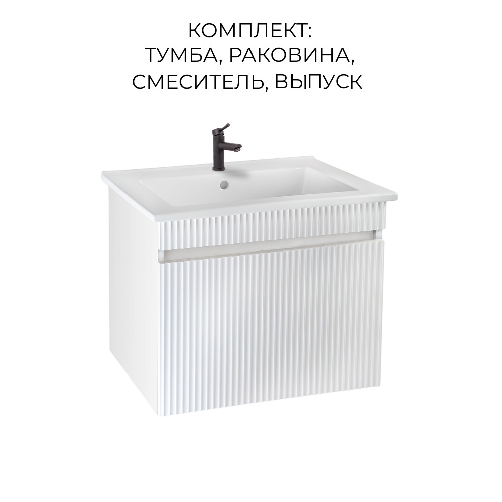 

Тумба с раковиной Runo Модена 75, белый, раковина Оскар 75, смес-ль SOLID black, выпуск, Модена 75