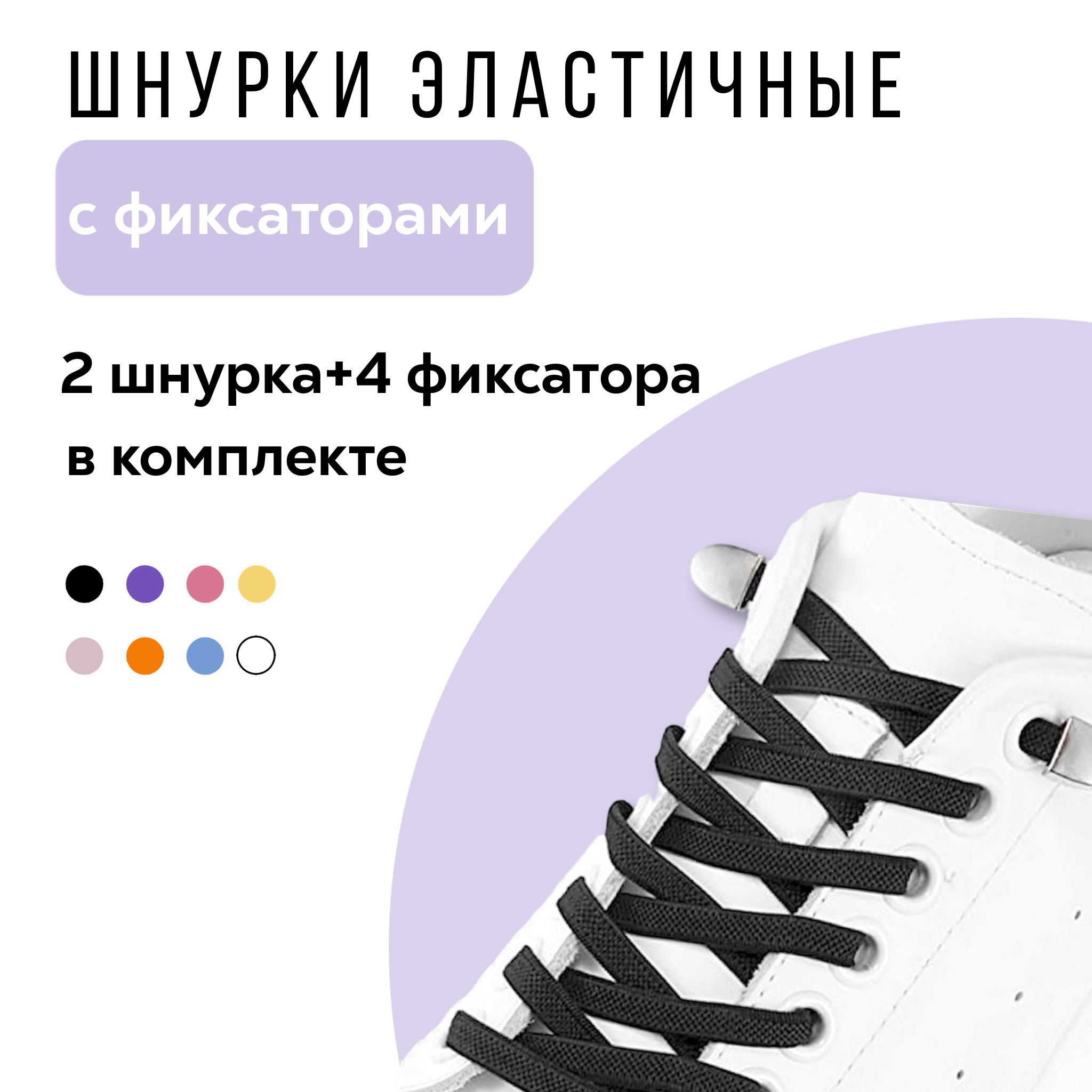 

Шнурки для обуви NoBrand 6 черные, Черный, 6
