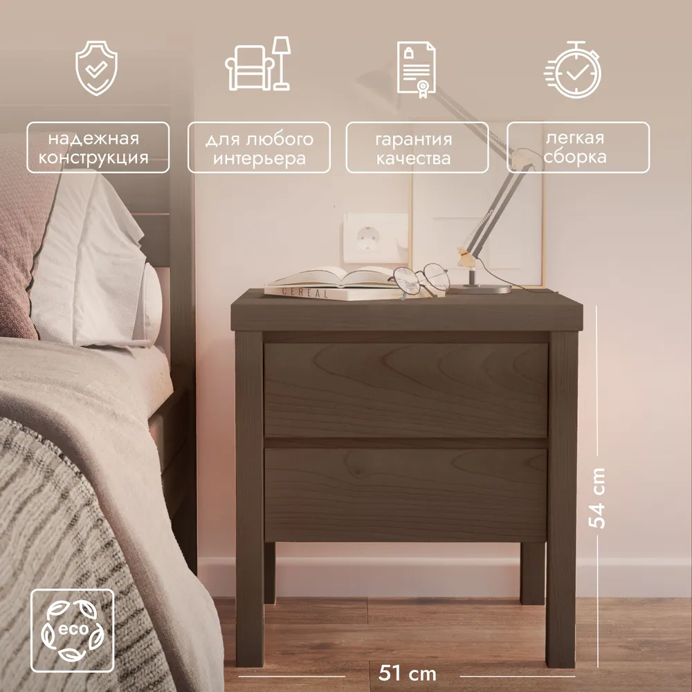 Тумба прикроватная Oslo из массива дерева цвет венге 28817₽