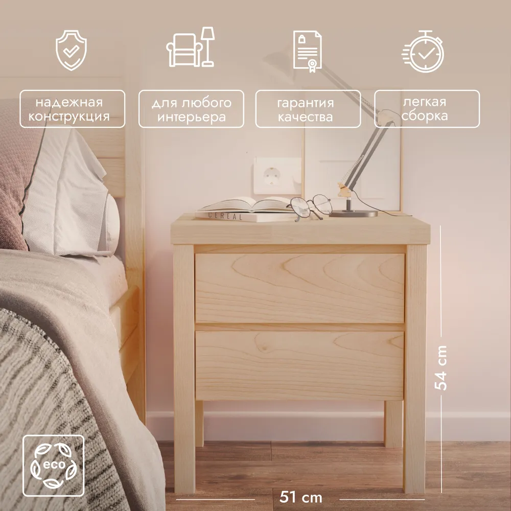 Тумба прикроватная Oslo из массива дерева, цвет бразильский воск