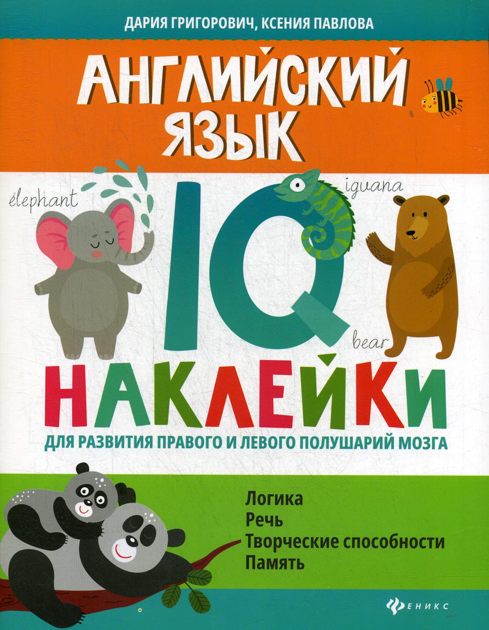 фото Книга английский язык феникс