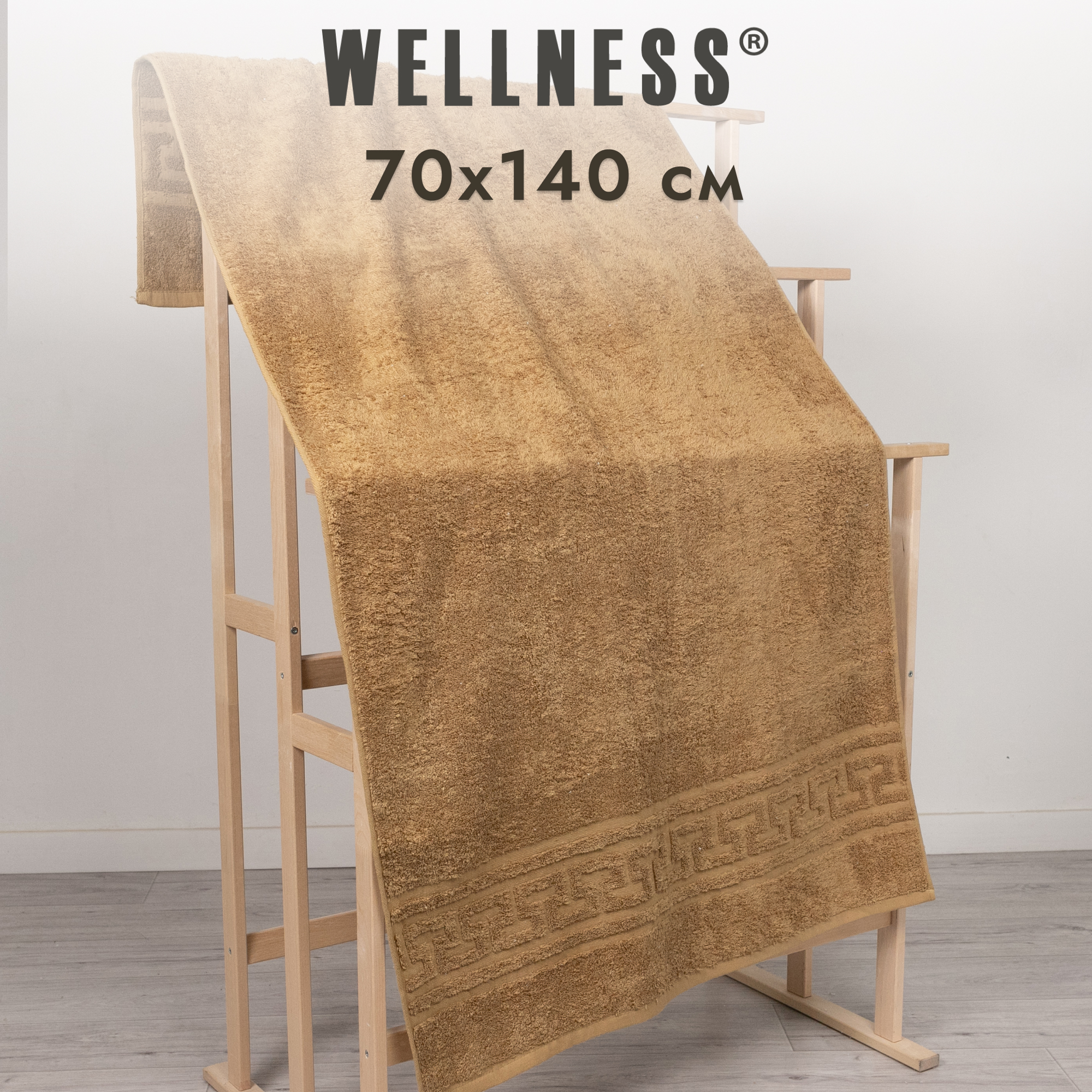 Полотенце WELLNESS ЛЮКС 70x140 Полотенце махровое