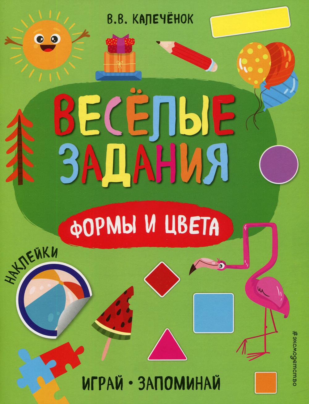 

Формы и цвета