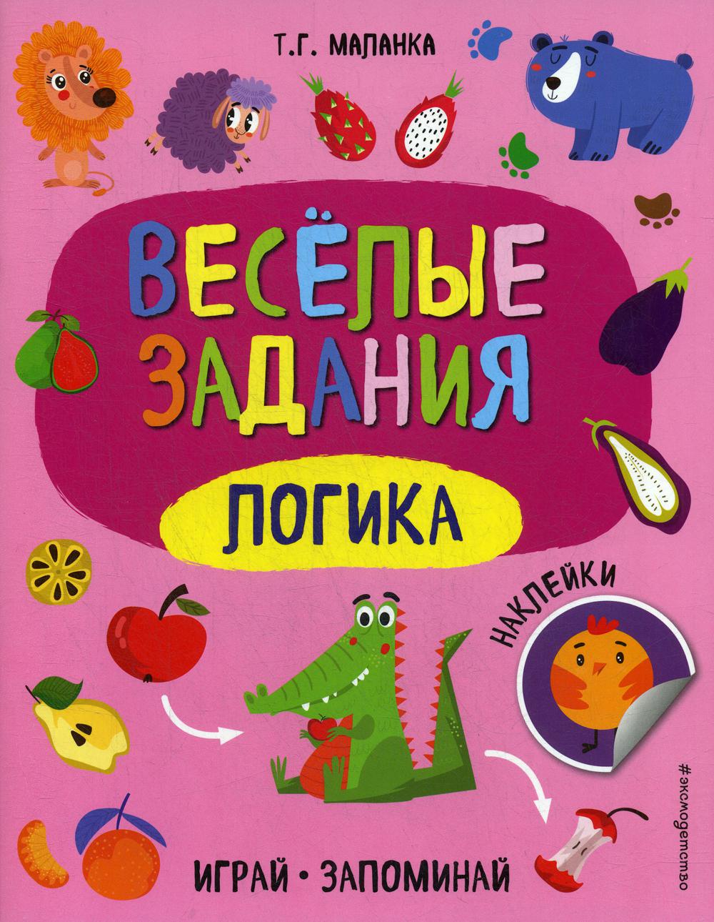 

Логика