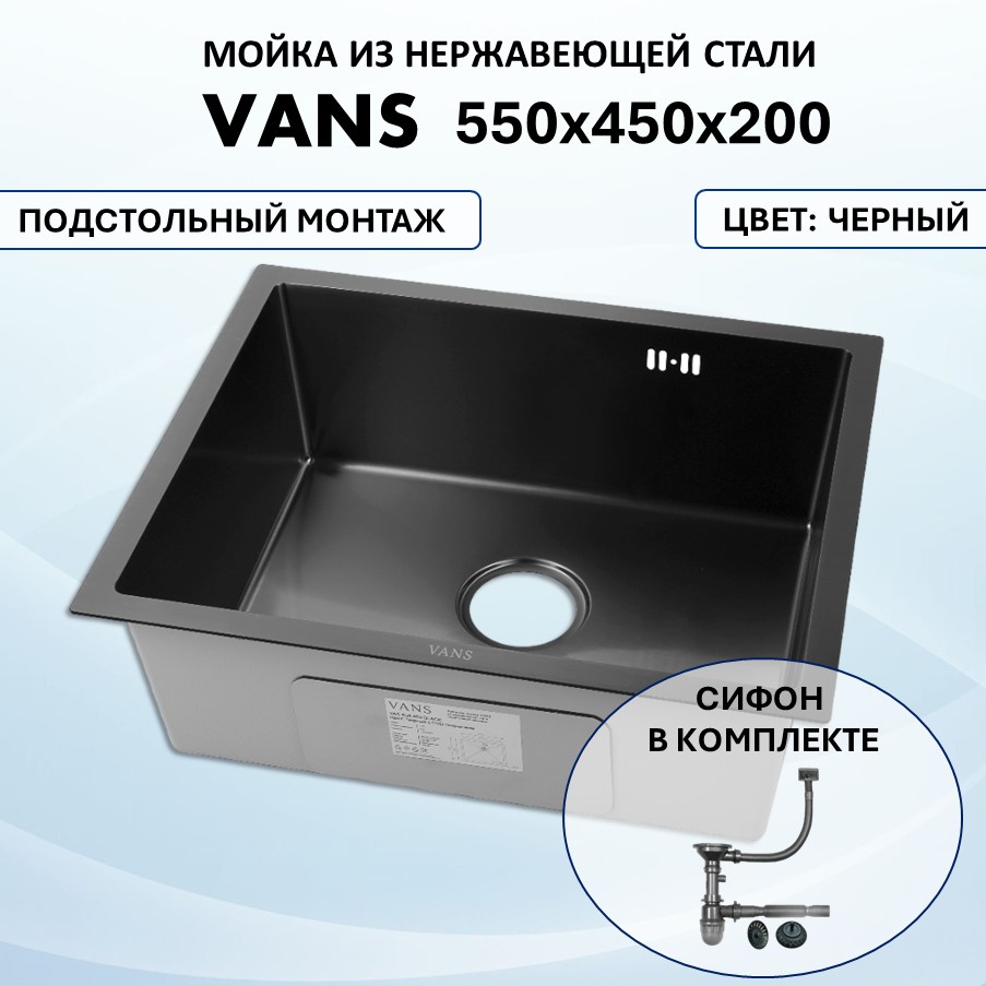 Кухонная мойка VANS UTM 550*450 (550*450) Black