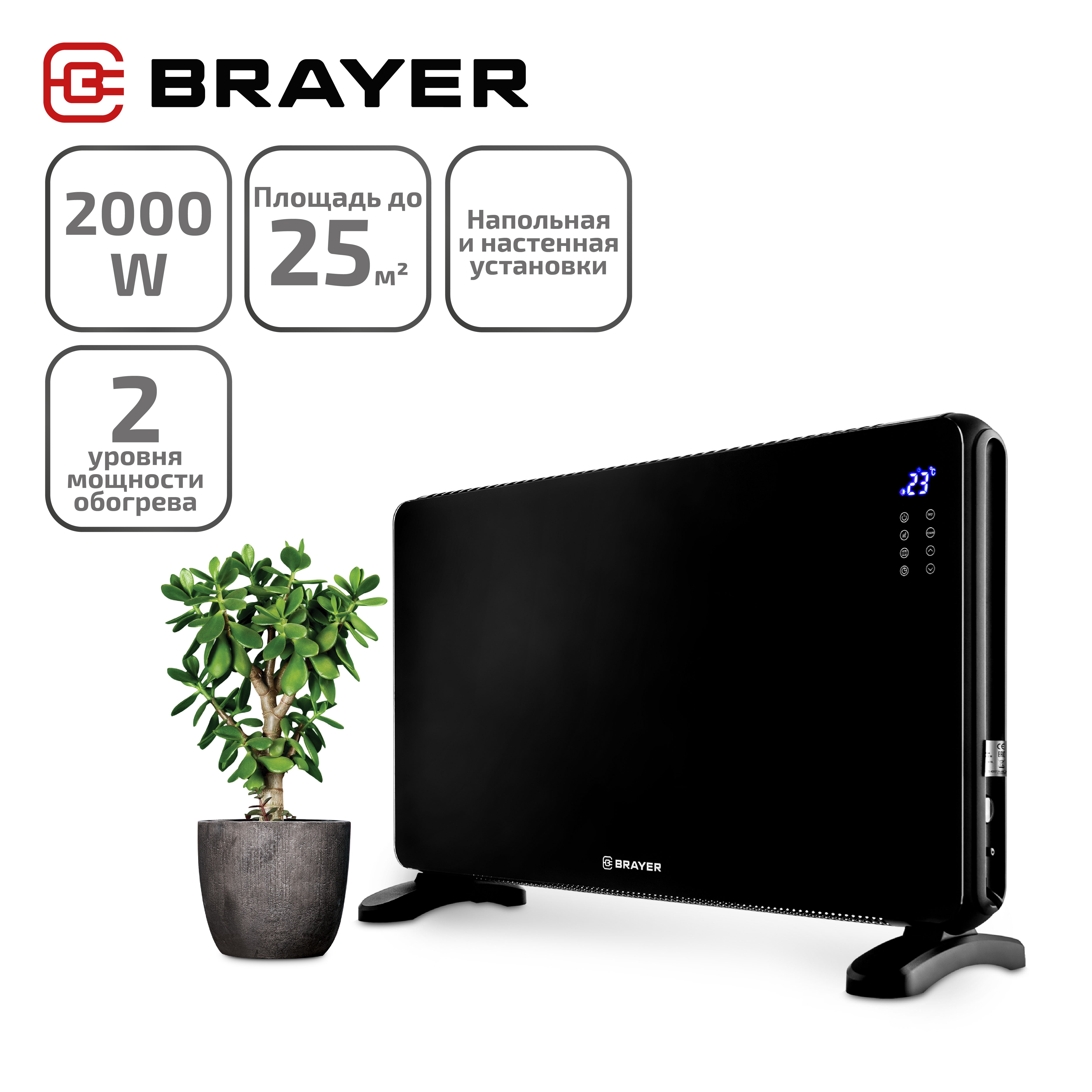

Конвектор Brayer BR4884 черный, BR4884