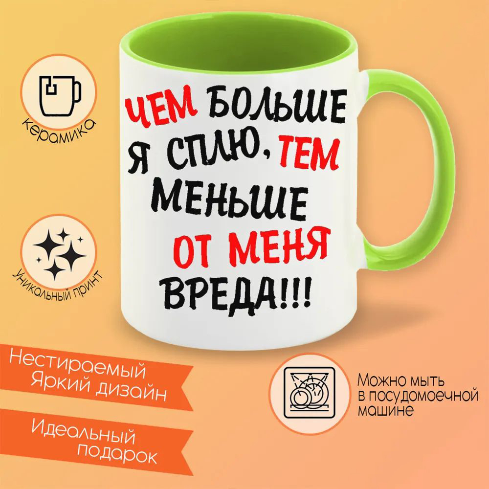 

Кружка CoolPodarok Лиса язык