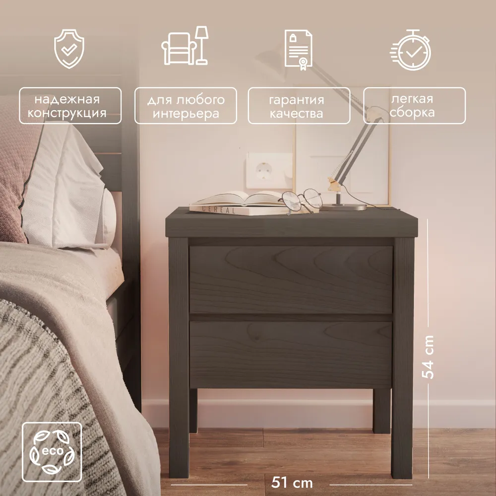 Тумба прикроватная Oslo из массива дерева, цвет графит