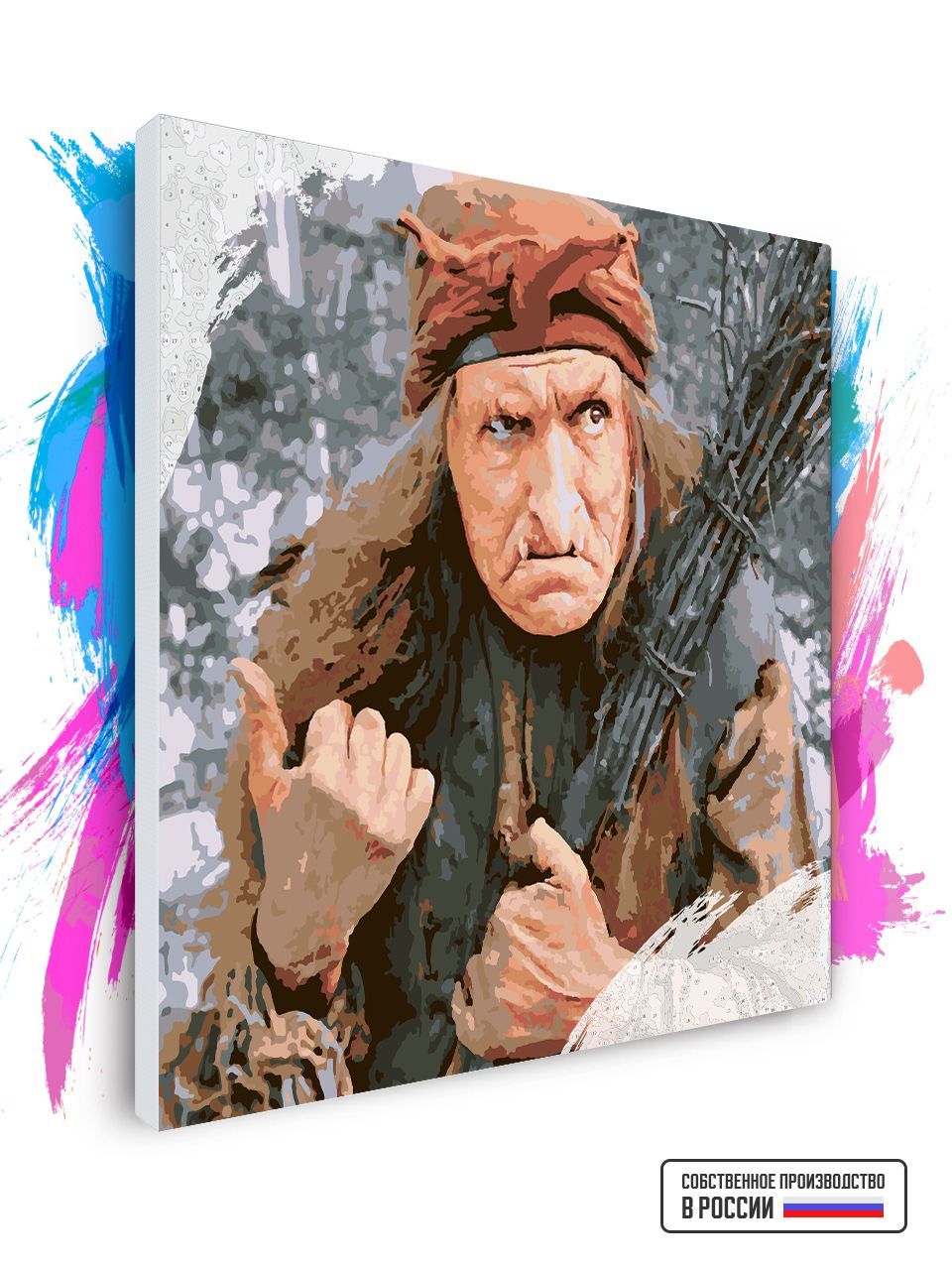 

Картина по номерам Красиво Красим Морозко - Баба Яга, 70 х 70 см, Морозко - Баба Яга