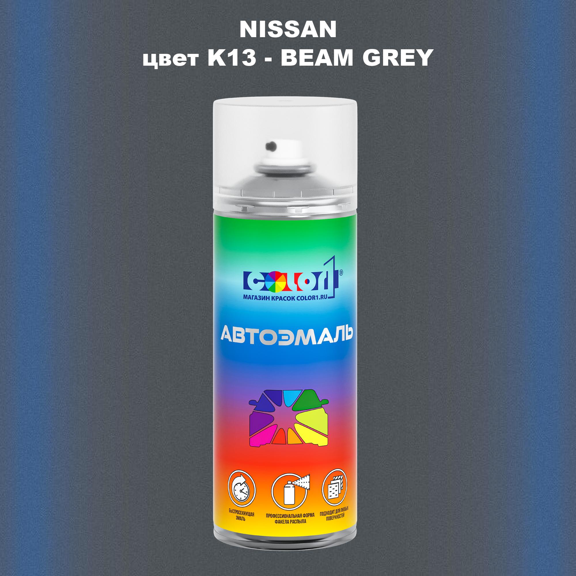 

Аэрозольная краска COLOR1 для NISSAN, цвет K13 - BEAM GREY, Серый