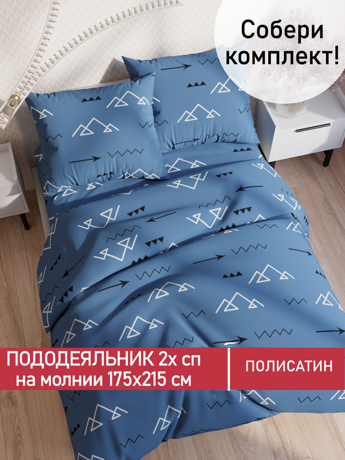 

Пододеяльник Мечта MT5664/5-0-0/1PS, Синий