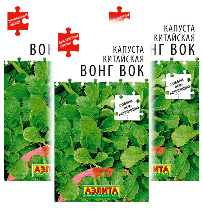 

Семена капуста китайская Аэлита Вонг вок - диковинные овощи 93366 3 уп., Капуста китайская