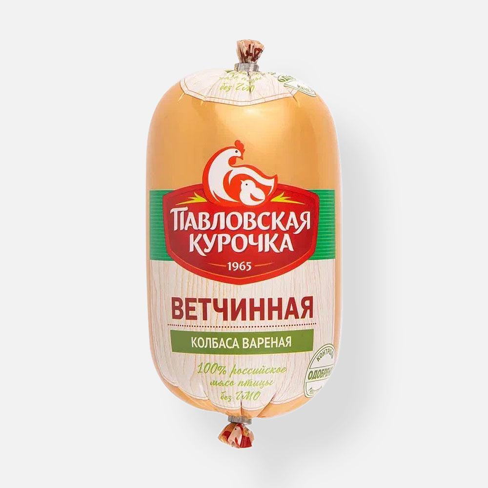 

Колбаса Павловская Курочка Ветчинная вареная 500 г