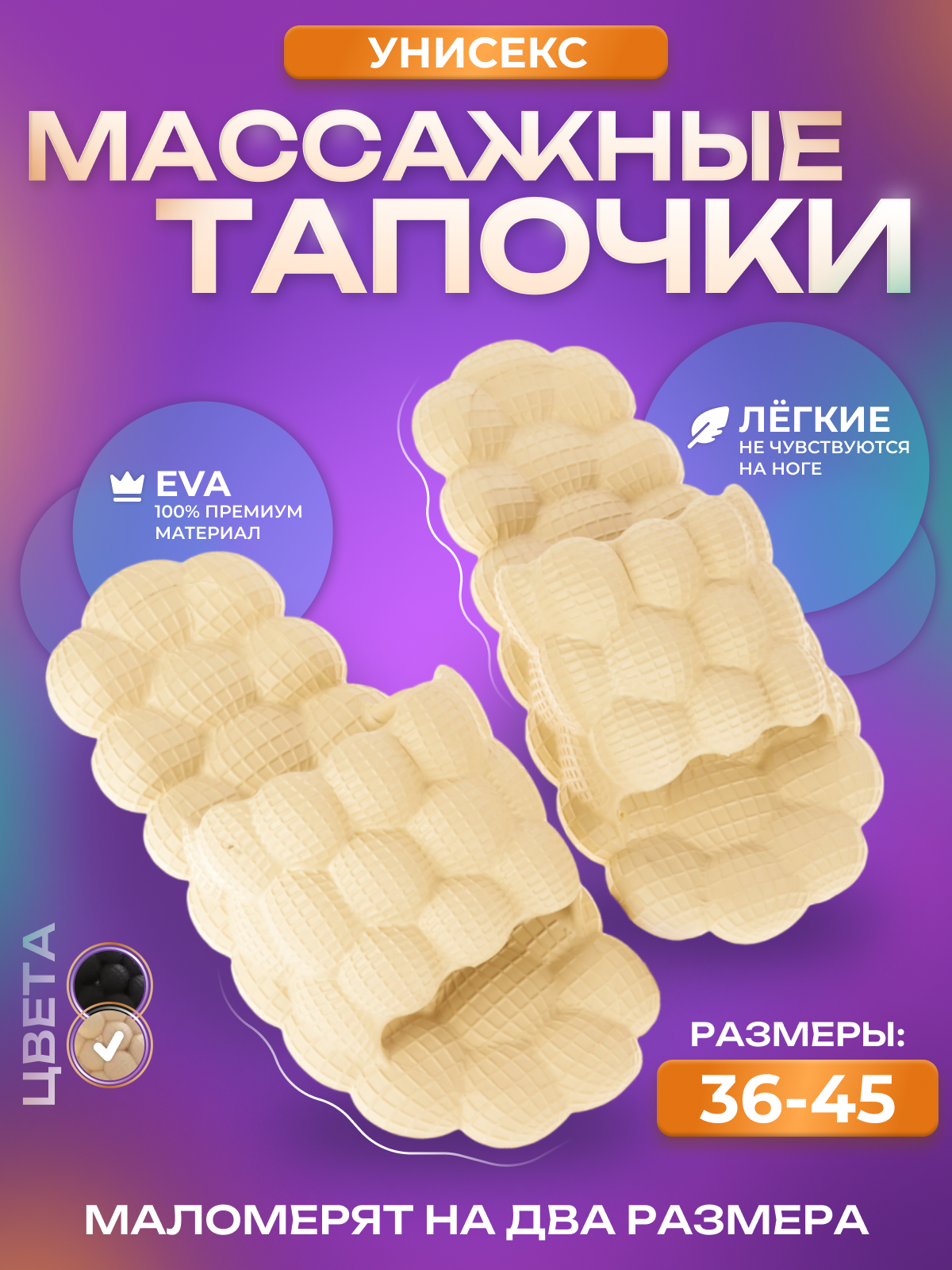 

Тапочки для бани Шопоголик SHPR1405 массажные 44RU-45RU белый, SHPR1405