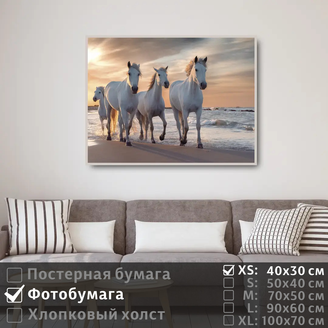 

Постер на фотобумаге ПолиЦентр Кони у берега 40х30 см, КониУБерега