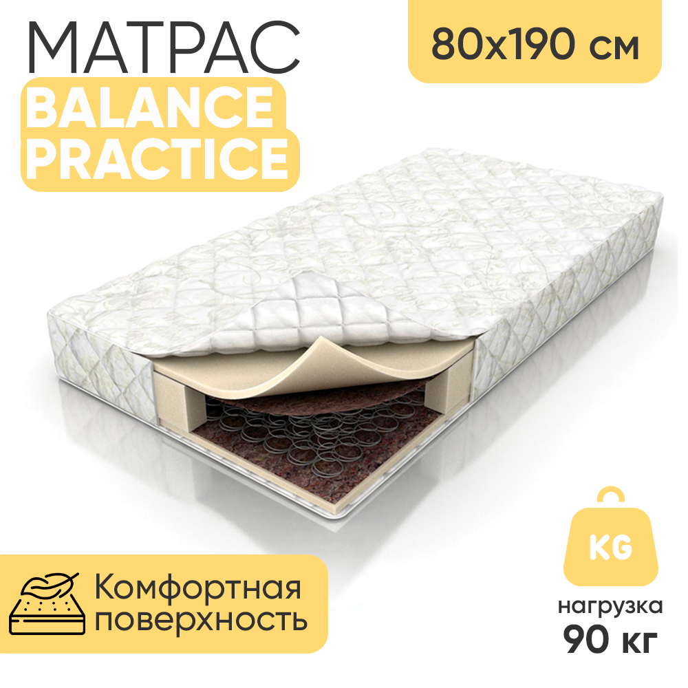 

Матрас анатомический пружинный Balance Practice, 7536, средней жесткости 80х190 см, Белый, Askona Balance Practice