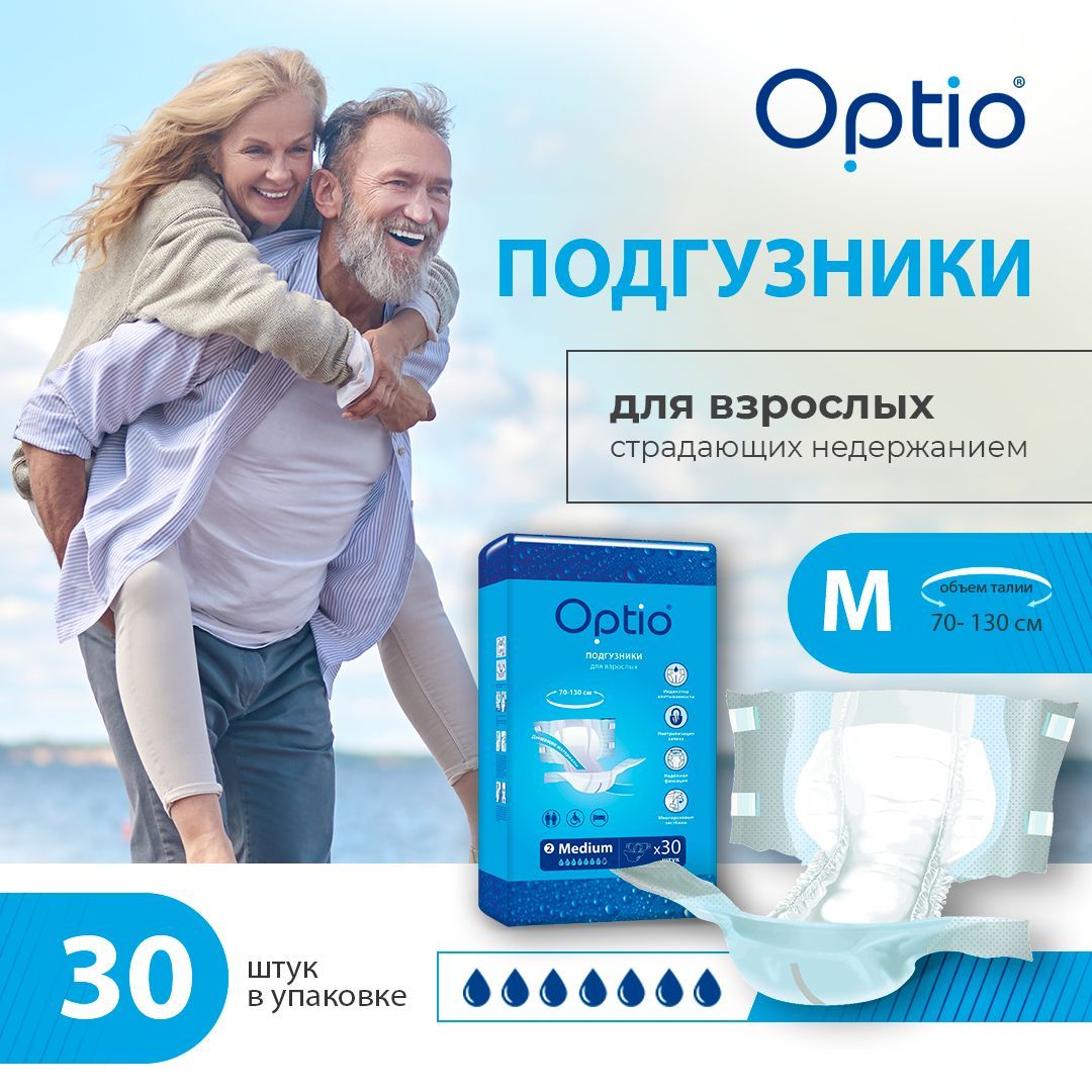 Подгузники для взрослых Optio 70-130 см M 30 шт.