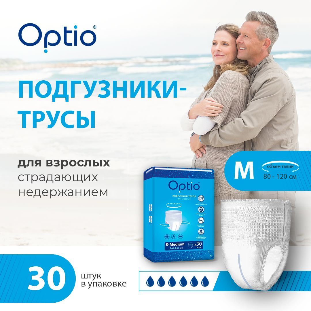 Подгузники-трусы для взрослых Optio 80-120 см M 30 шт.