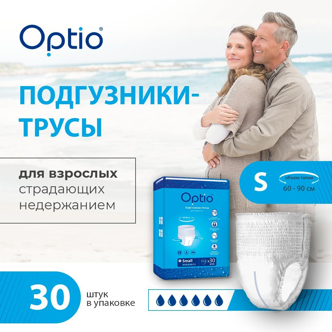 Подгузники-трусы для взрослых Optio 60-90 см S 30 шт.