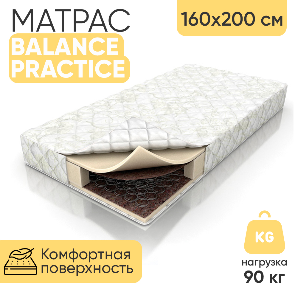 

Матрас анатомический пружинный Balance Practice, 7524, средней жесткости 160х200 см, Белый, Balance Practice