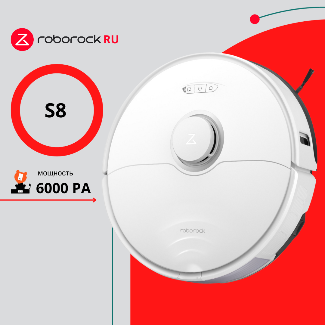 Робот-пылесос Roborock S8 RU белый робот пылесос roborock q7 plus белый