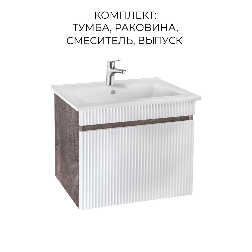 

Тумба с раковиной Runo Модена 75,железный камень,раковина Оскар 75,смес-ль ATLANTA,выпуск, Коричневый, Модена 75