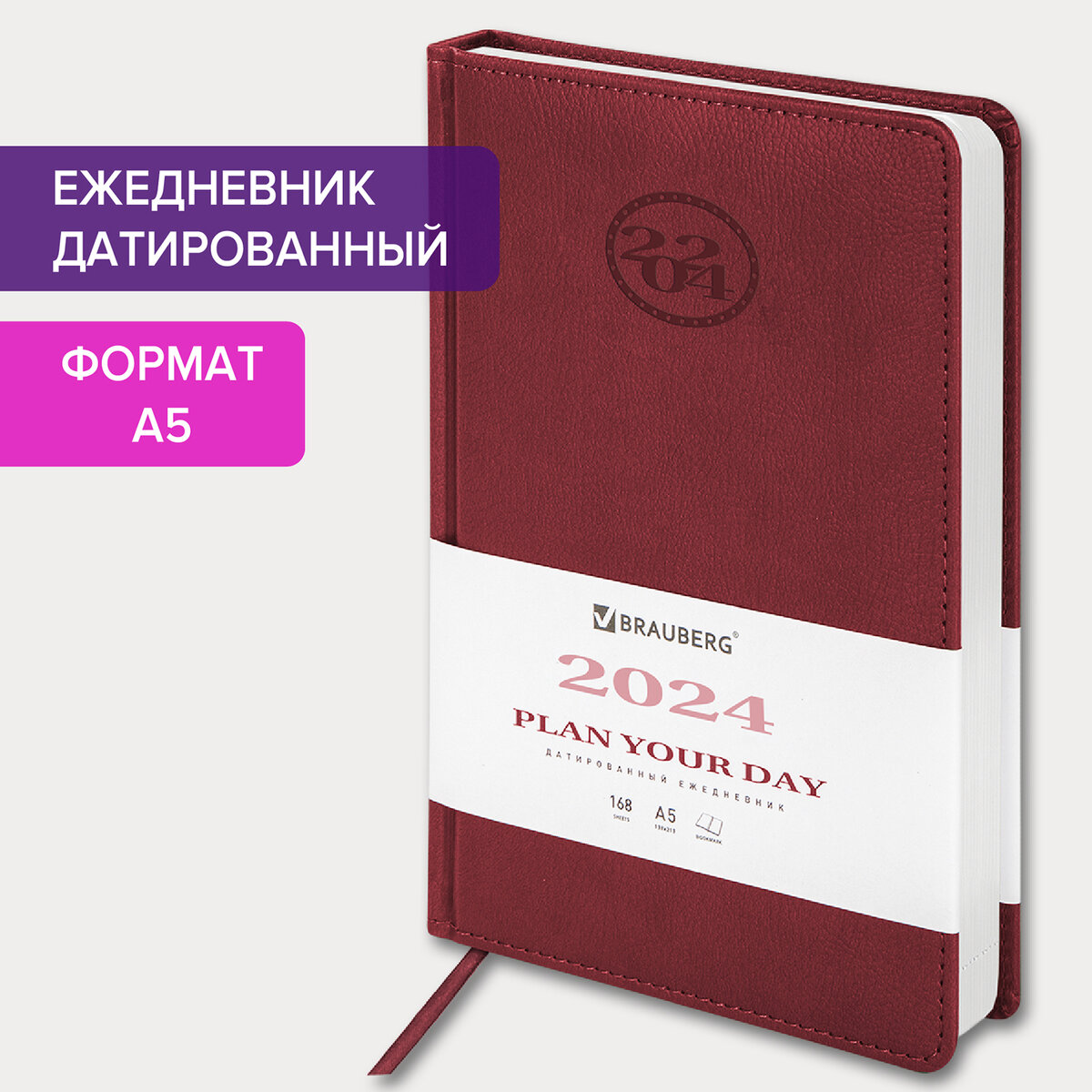 

Ежедневник датированный 2024 А5 138x213 мм BRAUBERG Favorite бордовый