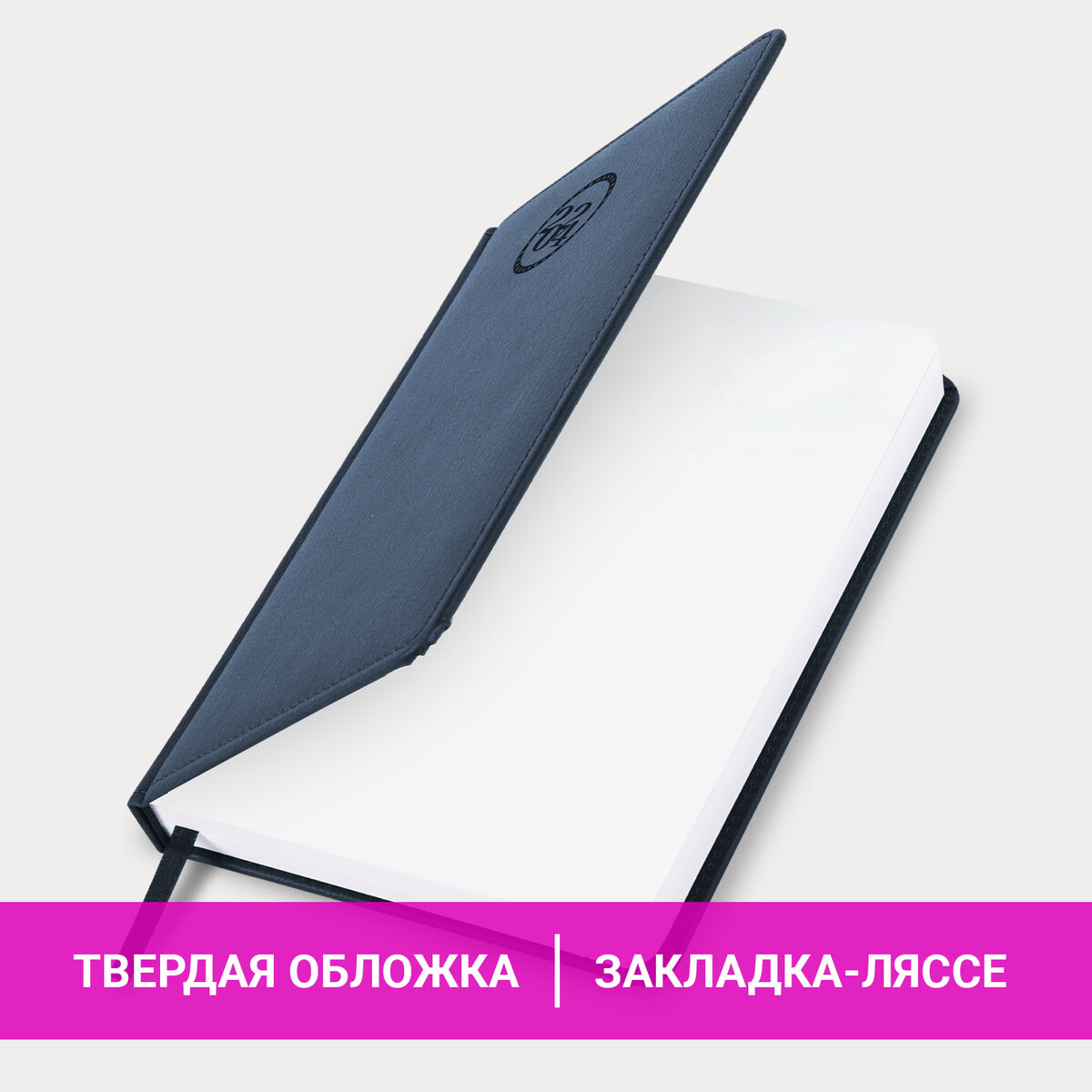 

Ежедневник датированный 2024 А5 138x213 мм BRAUBERG Favorite темно-синий