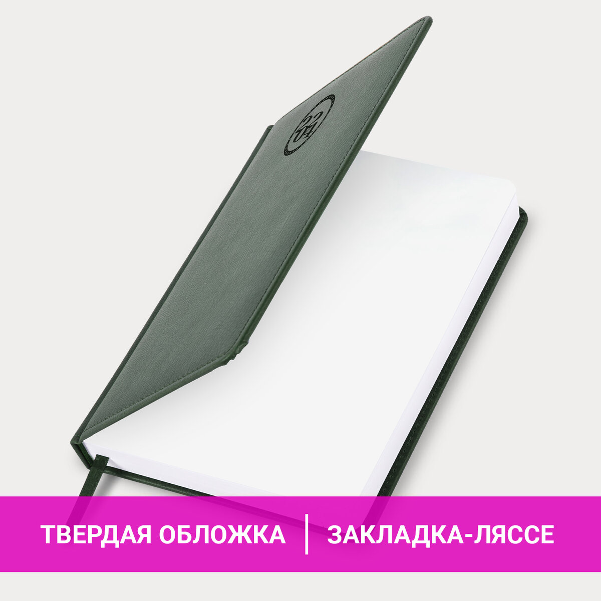 

Ежедневник датированный 2024 А5 138x213 мм BRAUBERG Favorite зеленый