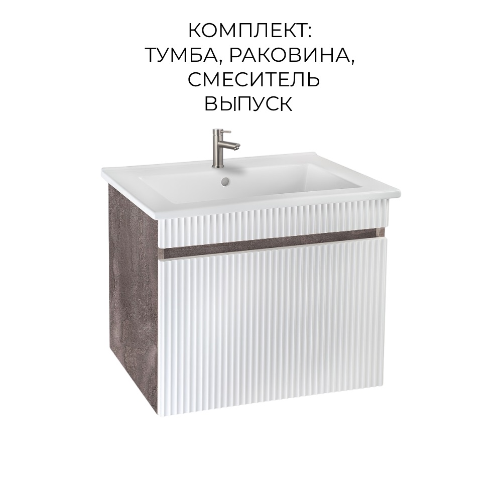 

Тумба с раковиной Runo Модена 75,железный камень,раковина Оскар 75, смес-ль SOLID, выпуск, Коричневый, Модена 75