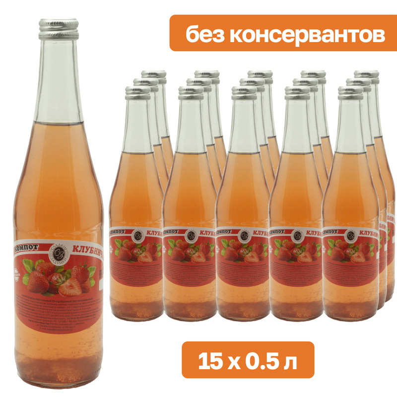 Компот Сладкие задумки Клубничный, 15 шт по 0,5 л