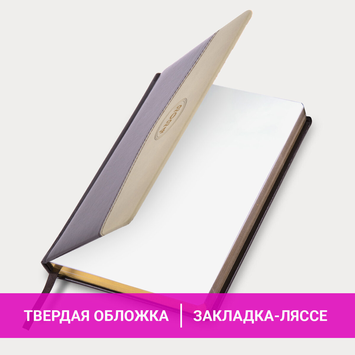 

Ежедневник датированный 2024 А5 BRAUBERG De Luxe коричневый/бежевый