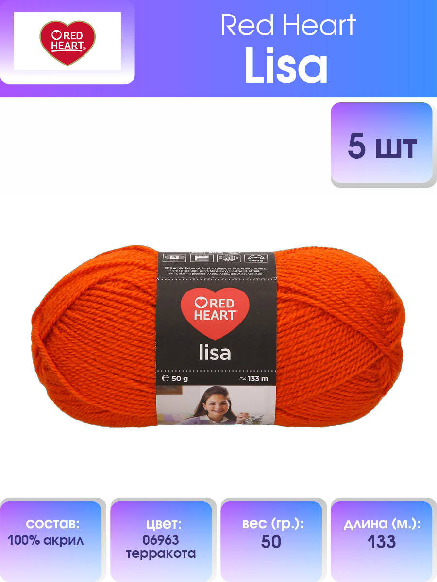 

Пряжа Red Heart Lisa, 50г, 133м (100% акрил) (06963 терракота), 10 мотков, Оранжевый, 7732617