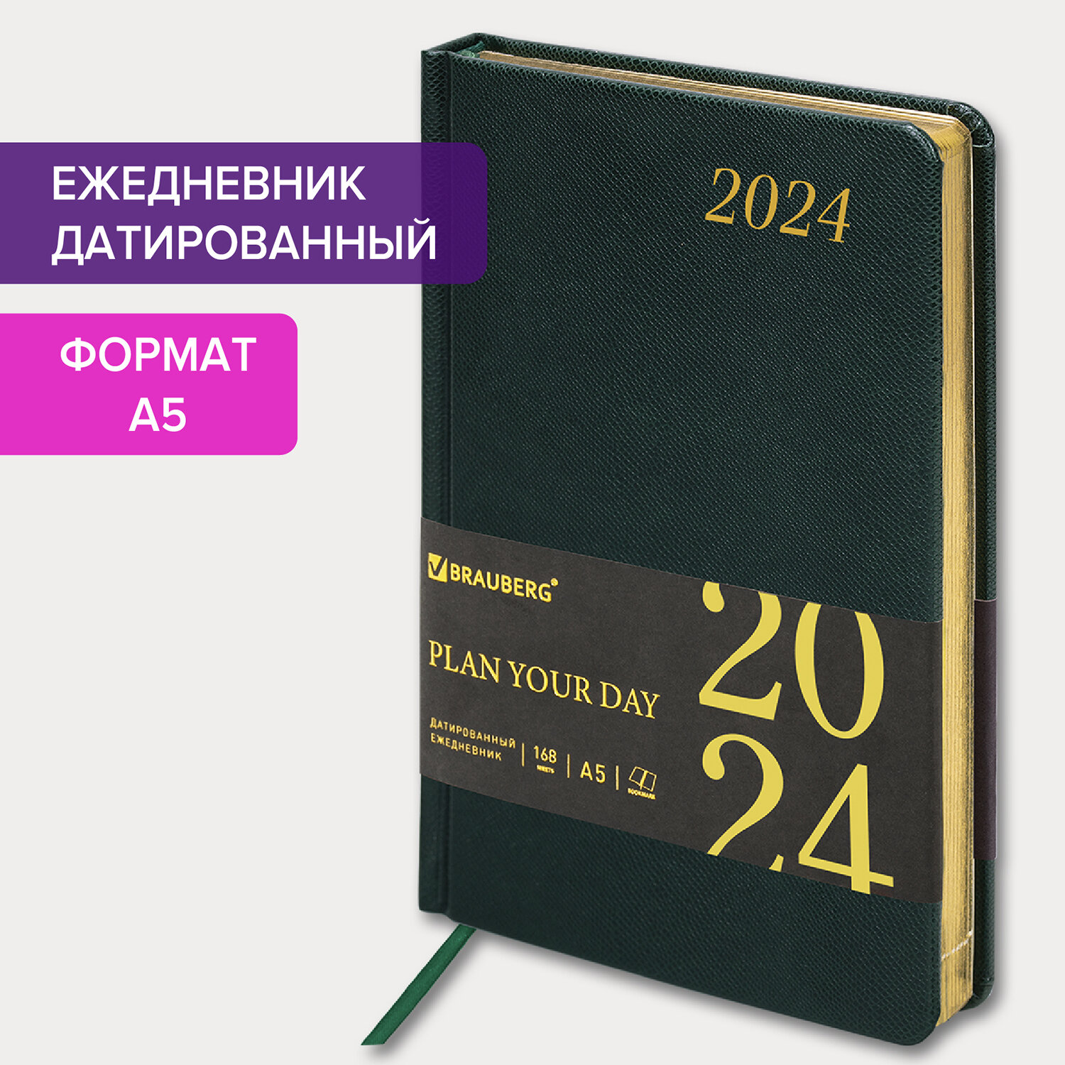 

Ежедневник датированный 2024 А5 138x213 мм BRAUBERG Iguana темно-зеленый