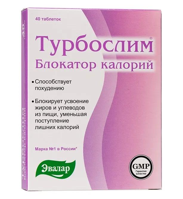 

Турбослим Блокатор калорий таблетки, 40шт.